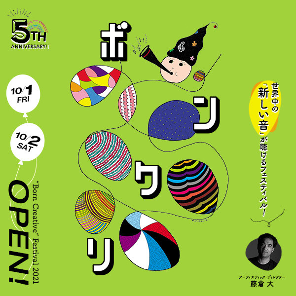 Born Creative Festival 2021, Tokyo (Japon), 1 octobre 2021