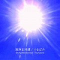 “Shohjohkisshohtan (CD)” album cover