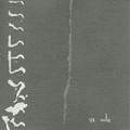 “Note (CD)” album cover