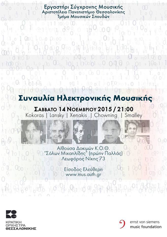 Συναυλία Ηλεκτρονικής Μουσικής, Solon Michaelides Hall – Thessaloniki State Symphony Orchestra, Thessalonique (Grèce), Samedi 14 novembre 2015