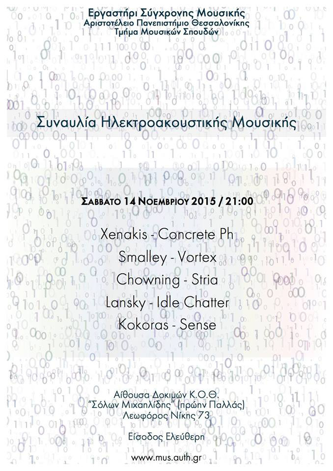 Συναυλία Ηλεκτρονικής Μουσικής, Solon Michaelides Hall – Thessaloniki State Symphony Orchestra, Thessalonique (Grèce), Samedi 14 novembre 2015