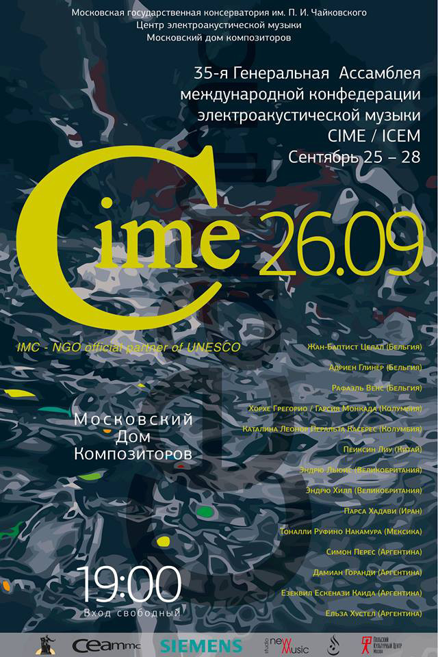 CIME / ICEM 2017: Concert 2, Moscow House of Composers – Московский дом композиторов, Moscou (Russie), Mardi 26 septembre 2017