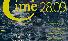 CIME / ICEM 2017: Concert 4, Moscow House of Composers – Московский дом композиторов, Moscou (Russie), jeudi 28 septembre 2017