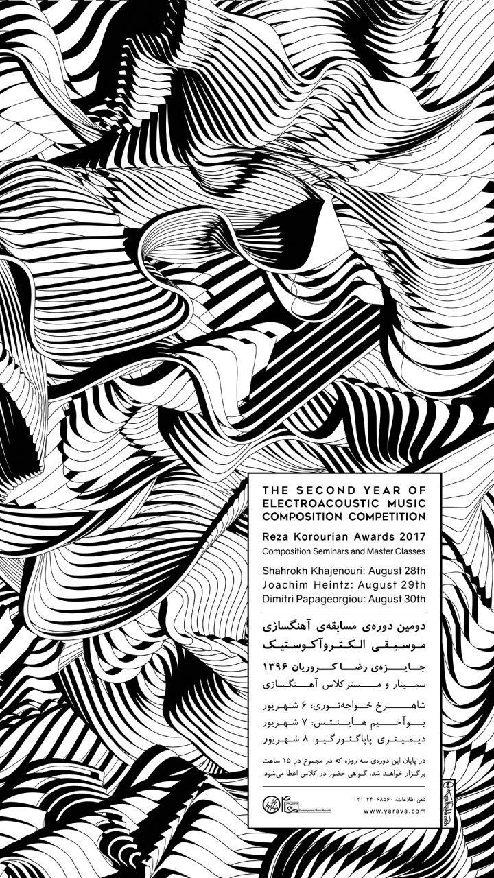 Tehran International Electronic Music Festival 2017: Masterclass: Shahrokh Khajenouri, Téhéran (Iran), Lundi 28 août 2017 / Tehran International Electronic Music Festival 2017: Masterclass: Joachim Heintz, Téhéran (Iran), Mardi 29 août 2017 / Tehran International Electronic Music Festival 2017: Masterclass: Dimitri Papageorgiou, Téhéran (Iran), Mercredi 30 août 2017