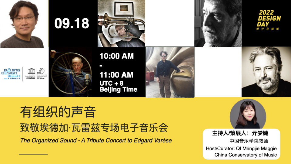 The Organized Sound — A Tribute Concert to Edgard Varèse, Central Conservatory of Music, Beijing (Chine), Dimanche 18 septembre 2022