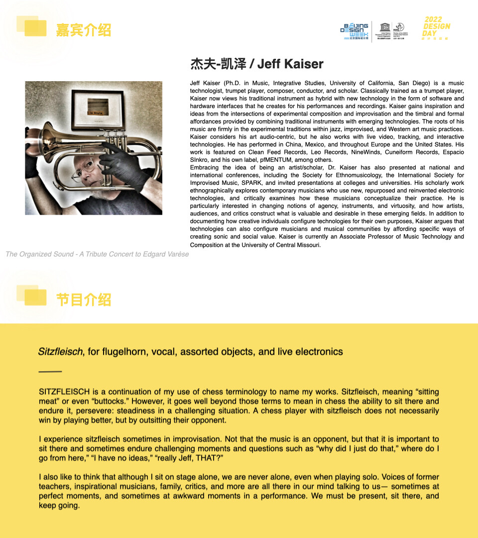 The Organized Sound — A Tribute Concert to Edgard Varèse, Central Conservatory of Music, Beijing (Chine), Dimanche 18 septembre 2022