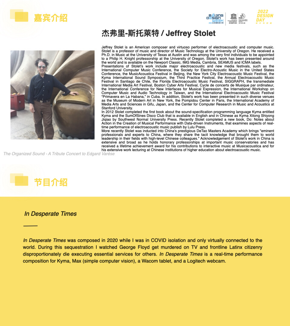 The Organized Sound — A Tribute Concert to Edgard Varèse, Central Conservatory of Music, Beijing (Chine), Dimanche 18 septembre 2022