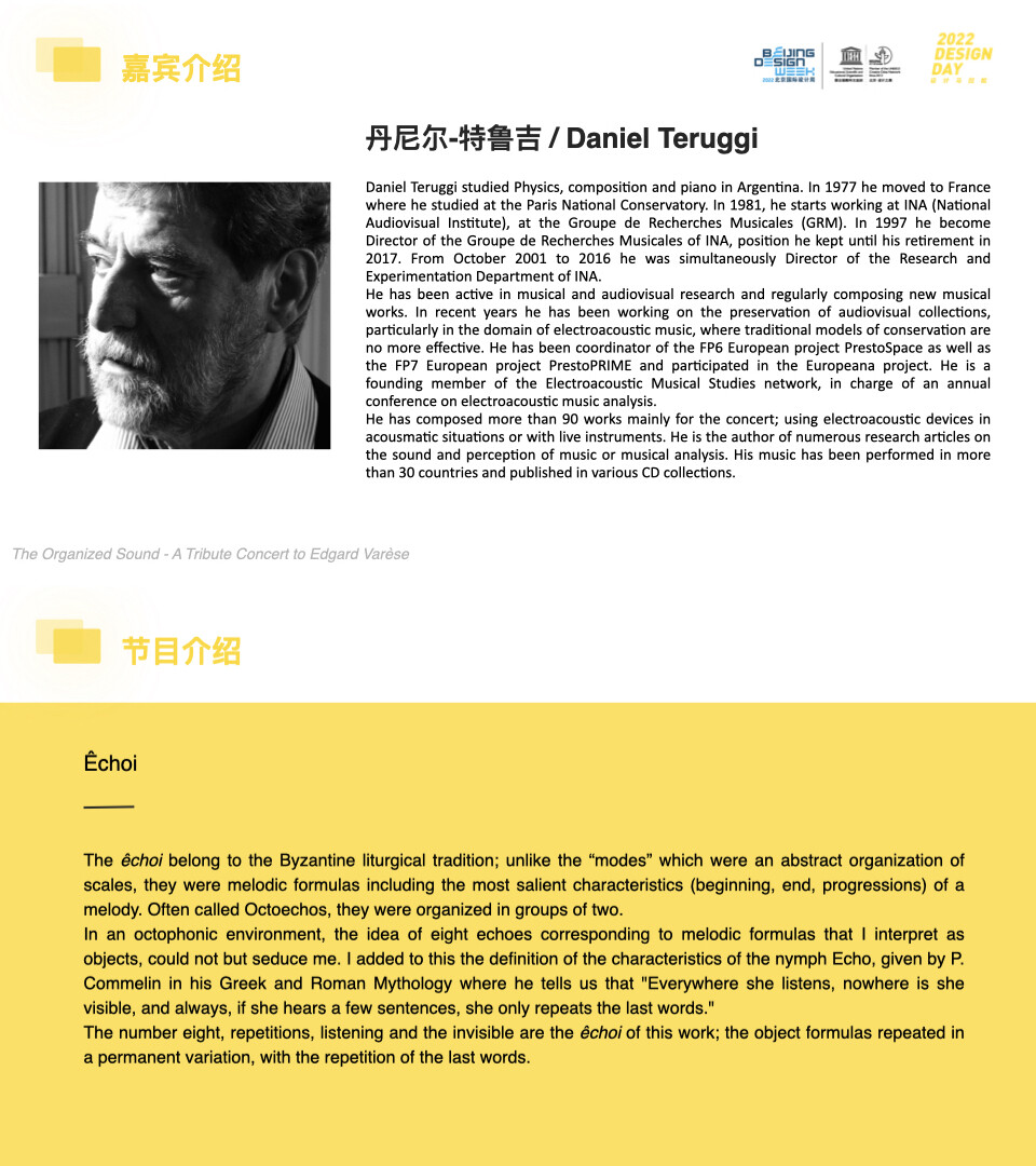The Organized Sound — A Tribute Concert to Edgard Varèse, Central Conservatory of Music, Beijing (Chine), Dimanche 18 septembre 2022