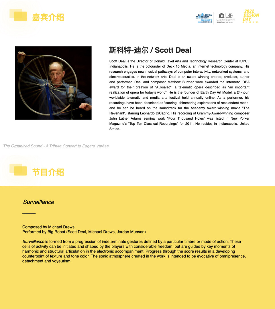 The Organized Sound — A Tribute Concert to Edgard Varèse, Central Conservatory of Music, Beijing (Chine), Dimanche 18 septembre 2022