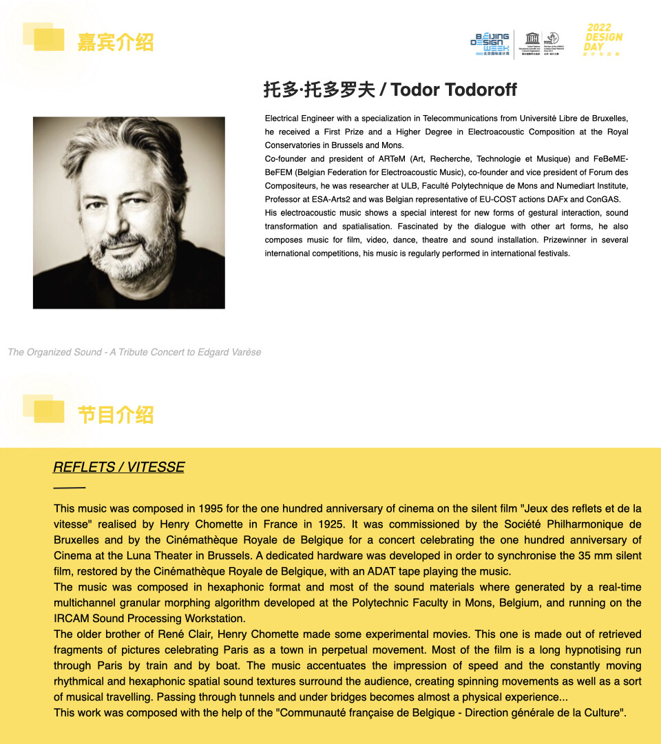 The Organized Sound — A Tribute Concert to Edgard Varèse, Central Conservatory of Music, Beijing (Chine), Dimanche 18 septembre 2022