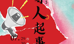 Acousmonium — Acousmatic Music Concert, National Theater & Concert Hall, Taipei (Taïwan), samedi 29 – dimanche 30 juillet 2023