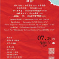 Acousmonium — Acousmatic Music Concert, National Theater & Concert Hall, Taipei (Taiwan), saturday, July 29  – Sunday, 30, 2023