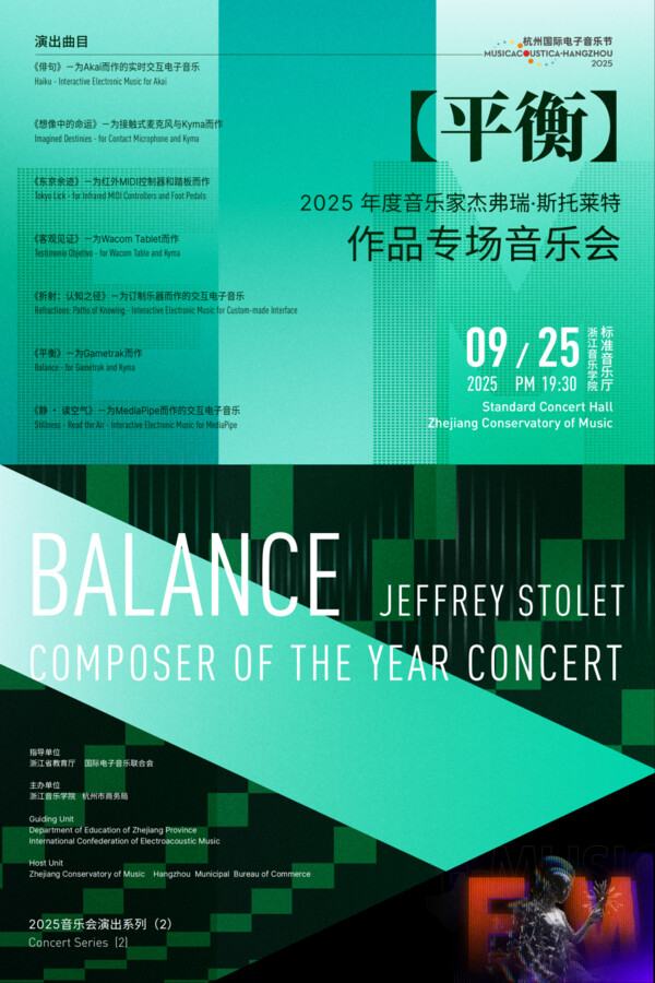 Musicacoustica-Hangzhou 2025: Concert 2 — Balance: Jeffrey Stolet, Zhejiang Conservatory of Music, Hangzhou (China), Thursday, September 25, 2025