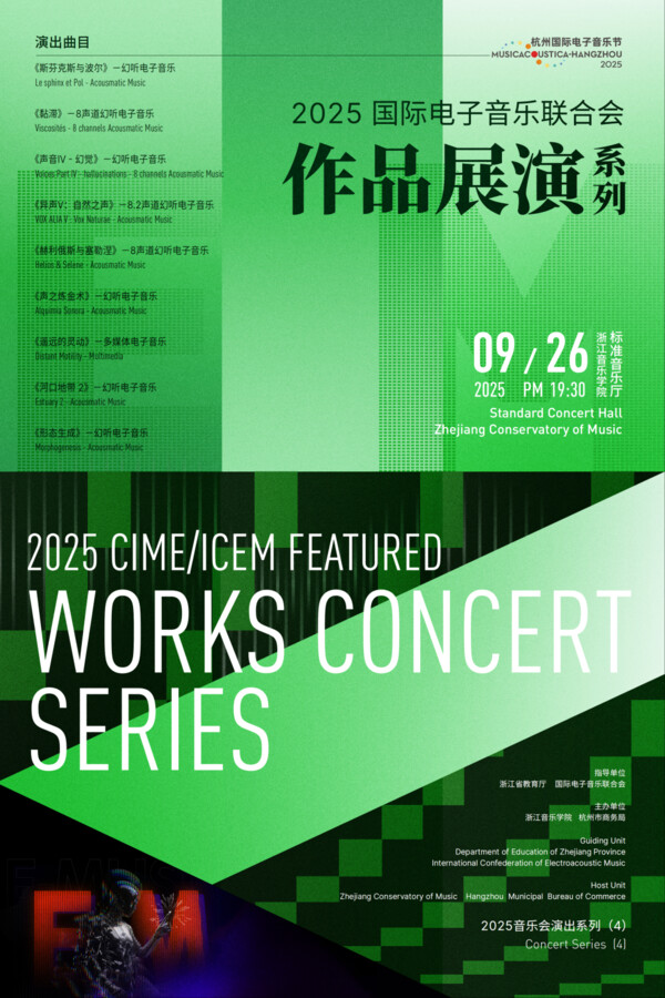 Musicacoustica-Hangzhou 2025: Concert 4 — CIME/ICEM [1], Zhejiang Conservatory of Music, Hangzhou (China), Friday, September 26, 2025