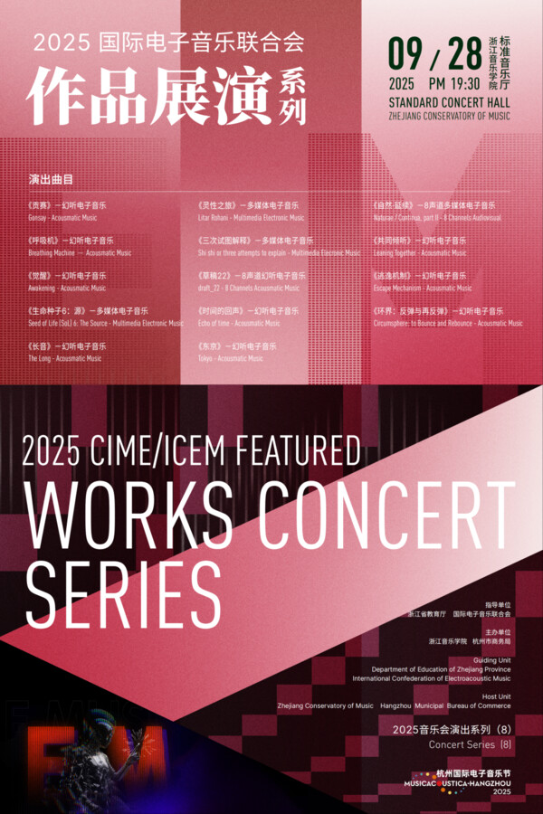 Musicacoustica-Hangzhou 2025: Concert 8 — CIME/ICEM [4], Zhejiang Conservatory of Music, Hangzhou (China), Sunday, September 28, 2025