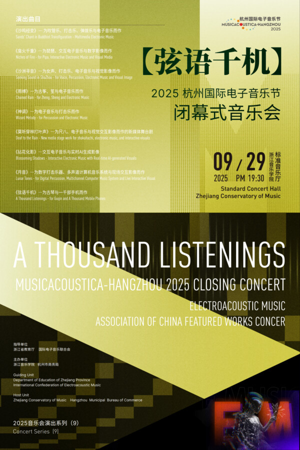 Musicacoustica-Hangzhou 2025: Concert 9 — A Thousand Litenings: Closing, Zhejiang Conservatory of Music, Hangzhou (Chine), Lundi 29 septembre 2025