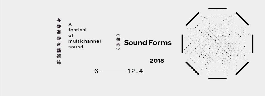 Sound Forms 2018, Hong Kong (China), April 6  – 12, 2018