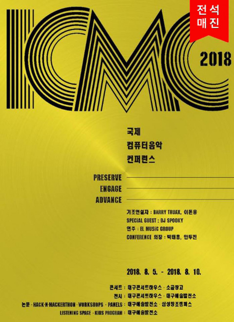 ICMC 2018, Daegu (Republic of Korea), august 5  – 10, 2018