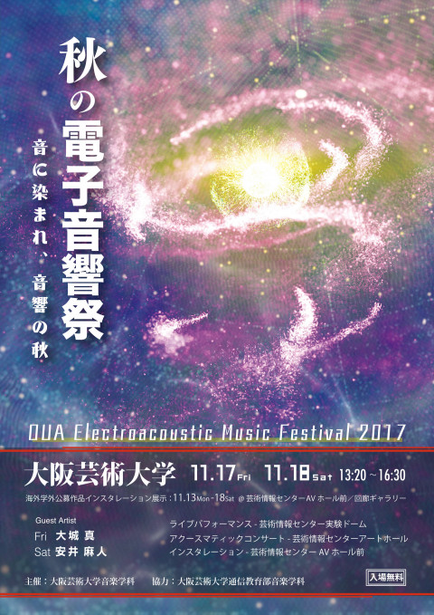 OUA-EMF 2017, Osaka (Japan), november 13  – 18, 2017