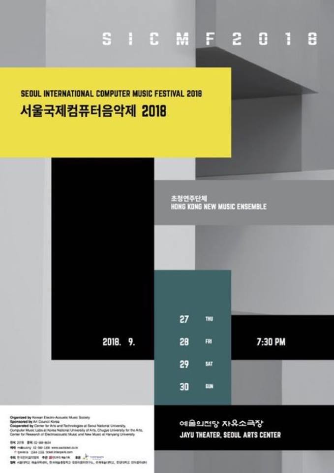 Seoul International Computer Music Festival 2018, Seoul (Republic of Korea), September 27  – 30, 2018