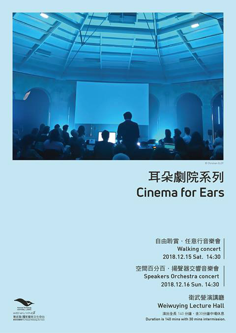 Cinema for Ears, Kaohsiung (Taïwan)
