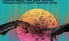 Audiovisual Arts Festival, Greece, may 20  – June 11, 2017