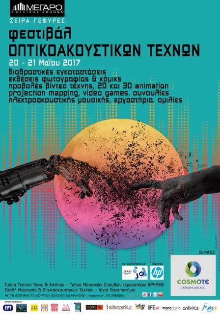Audiovisual Arts Festival, Grèce, 20 mai – 11 juin 2017
