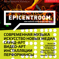 Epicentroom 2019, Saint Petersburg (Russia), september 28  – 29, 2019