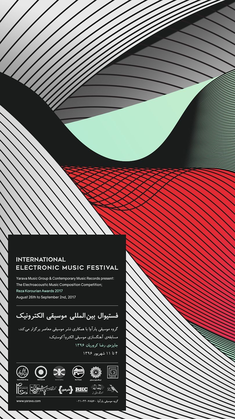 Tehran International Electronic Music Festival 2017, Téhéran (Iran), 26 août – 2 septembre 2017