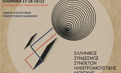 Electroacoustic Music Days 2021, Ioánnina (Greece), december 17  – 19, 2021