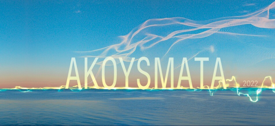 Akousmata 2022, Corfou (Grèce), 30 mai – 5 juin 2022