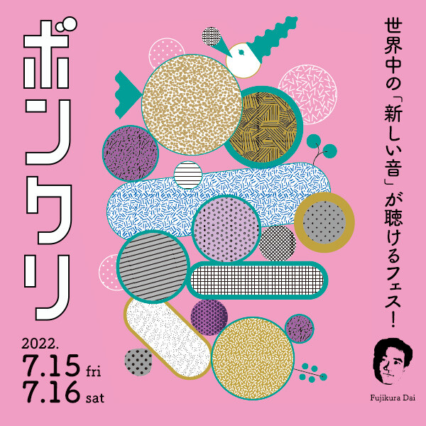 Born Creative Festival 2022, Tokyo (Japan), July 15  – 16, 2022
