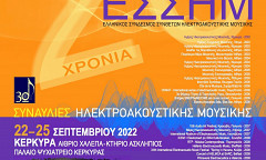 Electroacoustic Music Days 2022, Corfu (Greece), september 22  – 25, 2022
