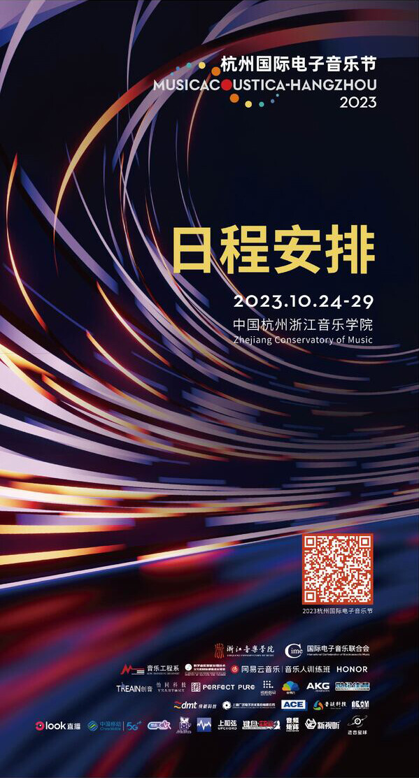Musicacoustica-Hangzhou 2023, Hangzhou (Chine), 24 – 29 octobre 2023