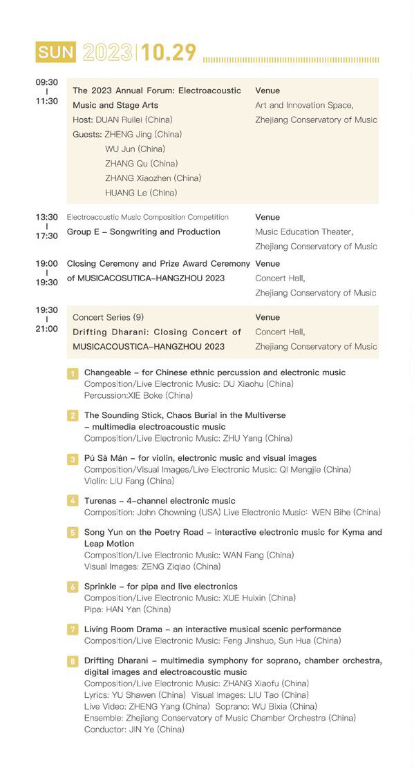 Musicacoustica-Hangzhou 2023, Hangzhou (Chine), 24 – 29 octobre 2023
