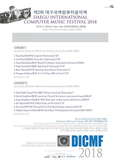 DICMF 2018, Daegu (République de Corée), 29 septembre 2018