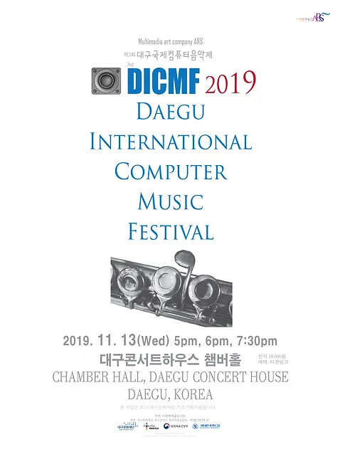DICMF 2019, Daegu (République de Corée), 13 novembre 2019