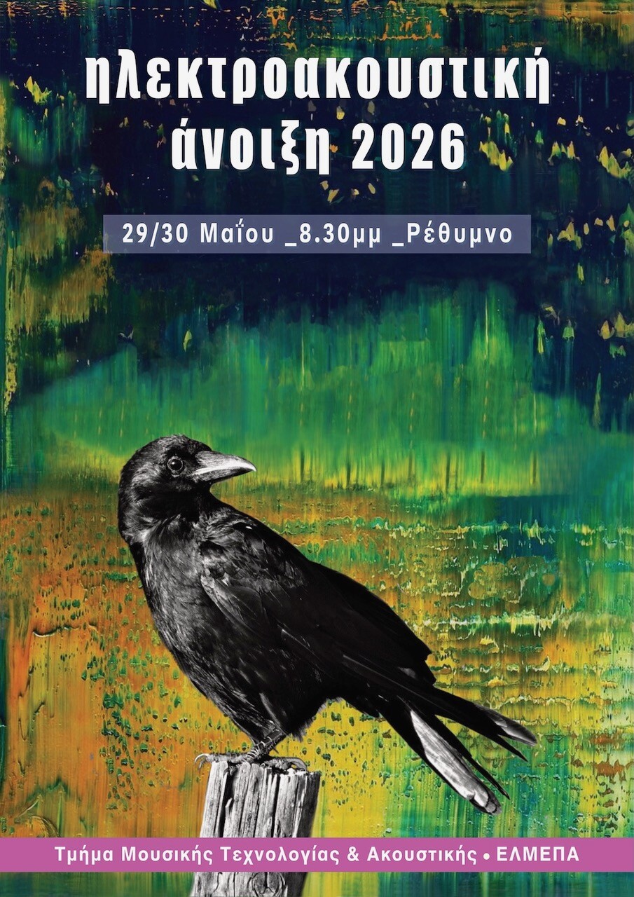 Electroacoustic Spring 2026, Rethymno (Greece), May 29  – 30, 2026